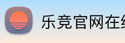 乐竞官网在线登录 Logo